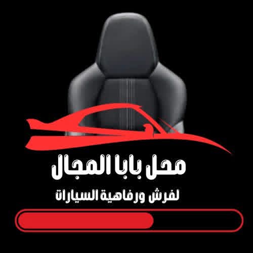 Baba Al Majal logo